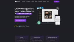 How to Use Chad AI | ChatGPT на русском: Complete Guide