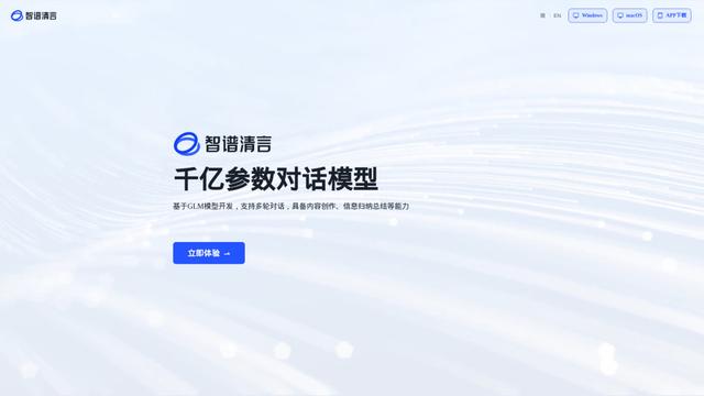 如何使用 ChatGLM：初学者全面指南