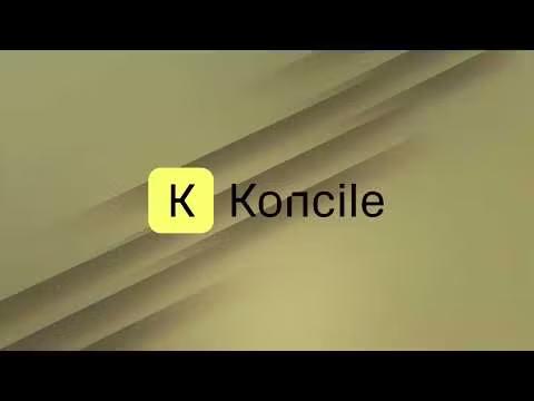 Koncile