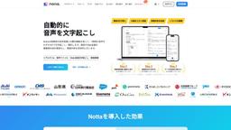 如何使用 Notta：AI 會議助手指南