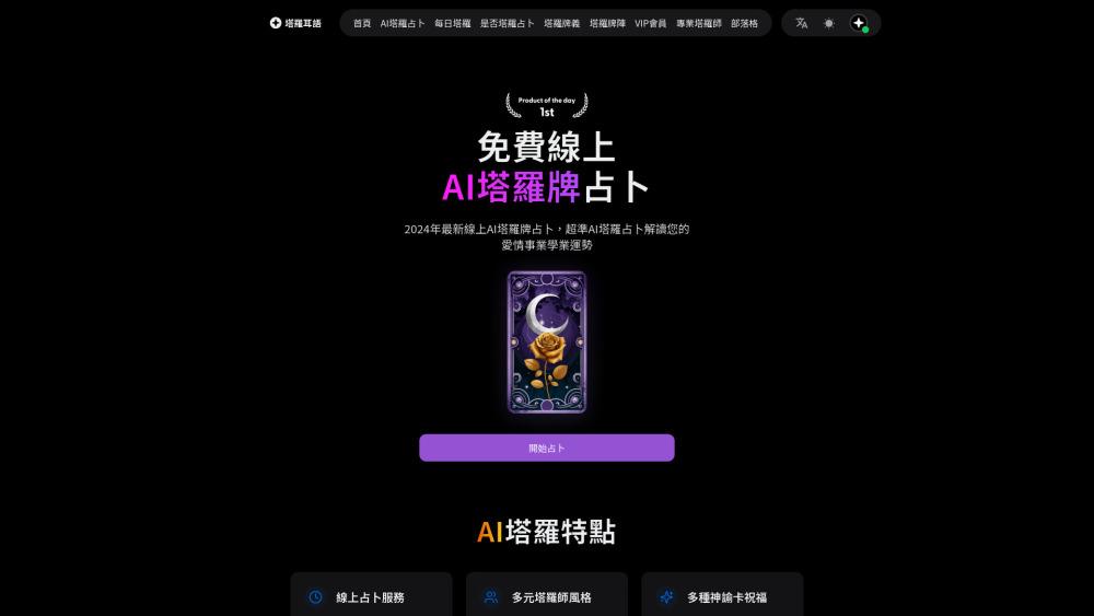 TaroTap: AI-Powered Tarot Readings for Personal Growth