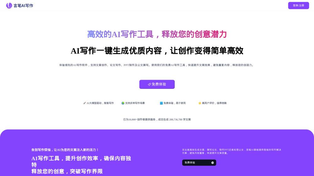 Yanbi AI: Your AI-Powered Writing Ally
