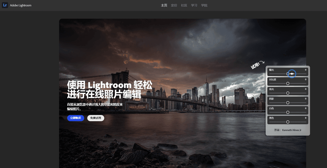 Adobe Lightroom - Professional Photo Editing Software