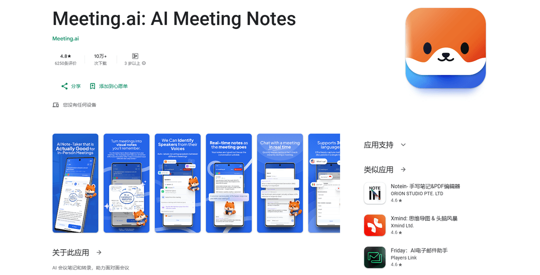Meeting.ai
