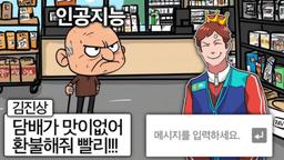 Suspicious Convenience Store Game Rezension: KI-gesteuerte Einzelhandelssimulation