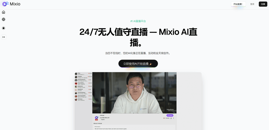 Mixio - Stream While You Sleep