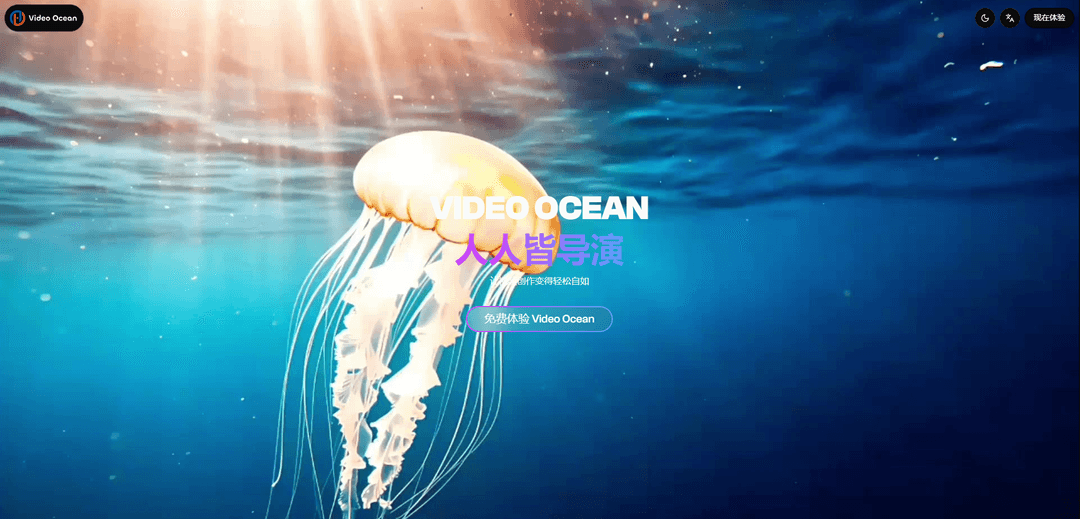 Video Ocean v2.0