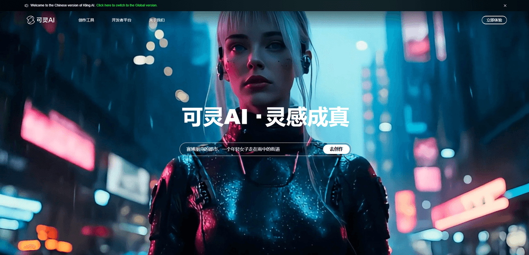 Kling AI - Global
