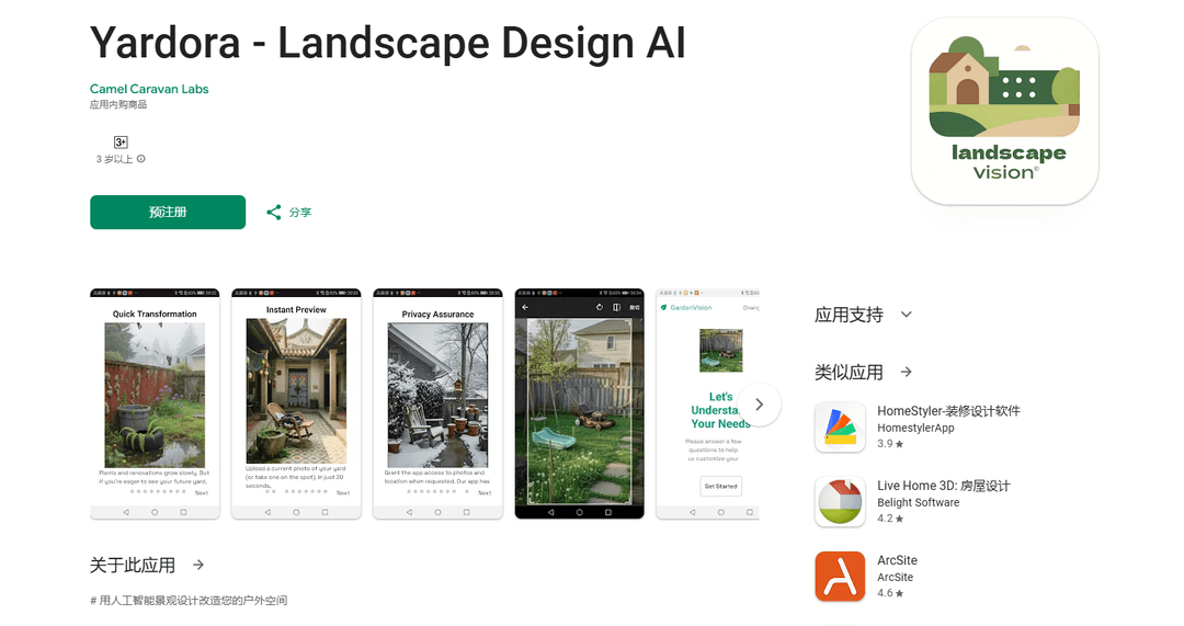 Landscape Design