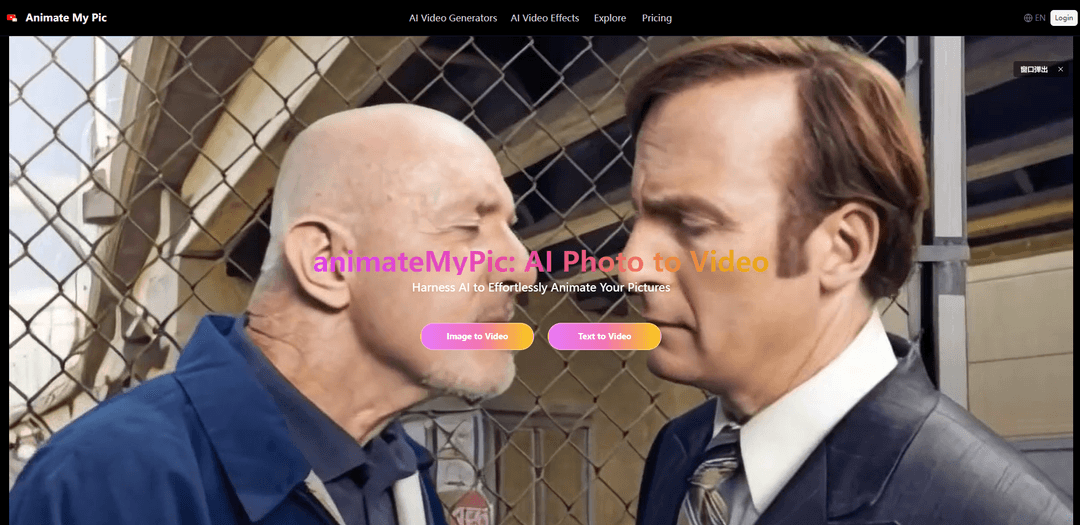animateMyPic