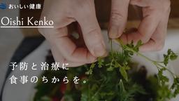 Oishi Kenko Review: AI-Powered Meal Planning for Health