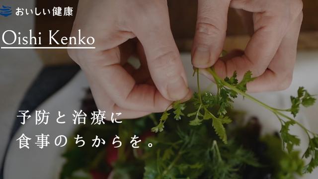 Обзор Oishi Kenko: ИИ-планирование питания для здоровья