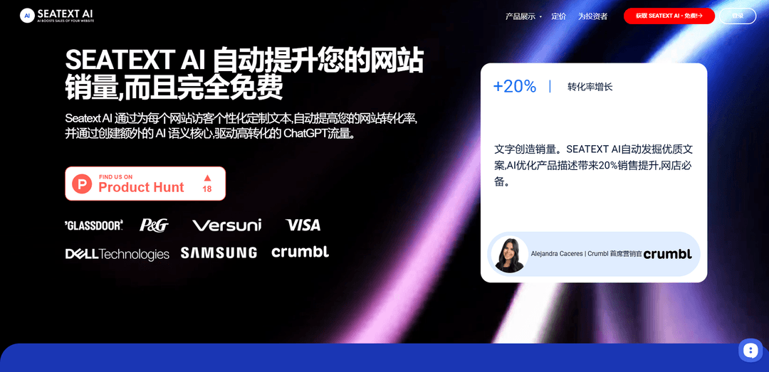 SEATEXT. AI for your website.