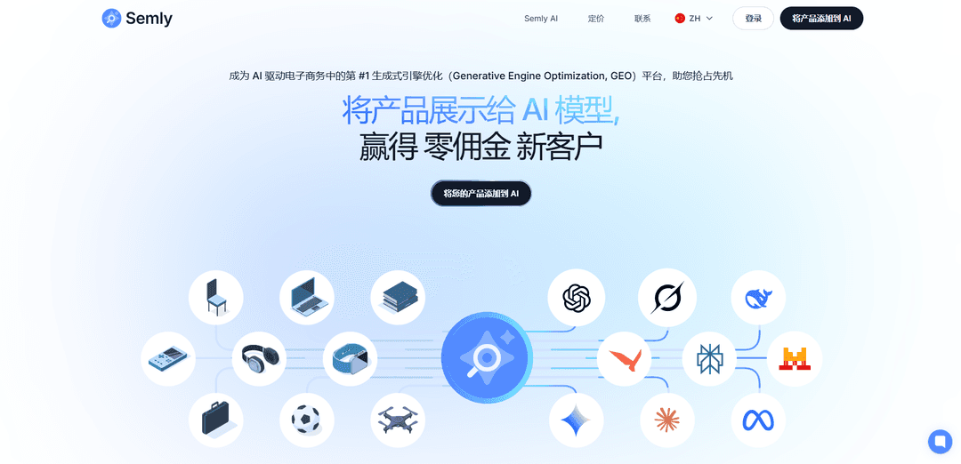 Semly.ai