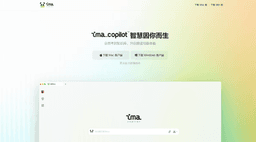 ima.copilot 评测：腾讯的AI智能工作台