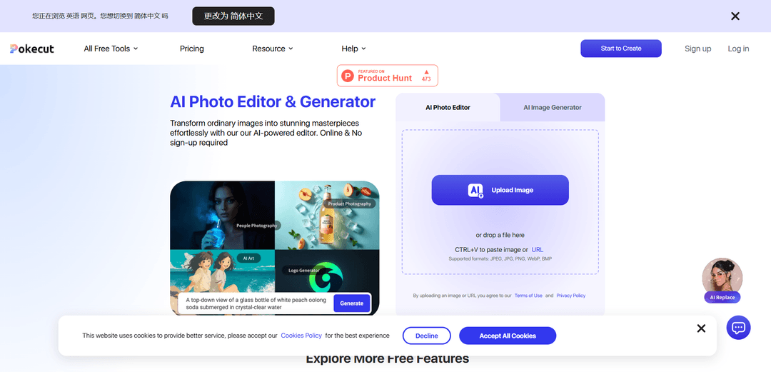 Pokecut