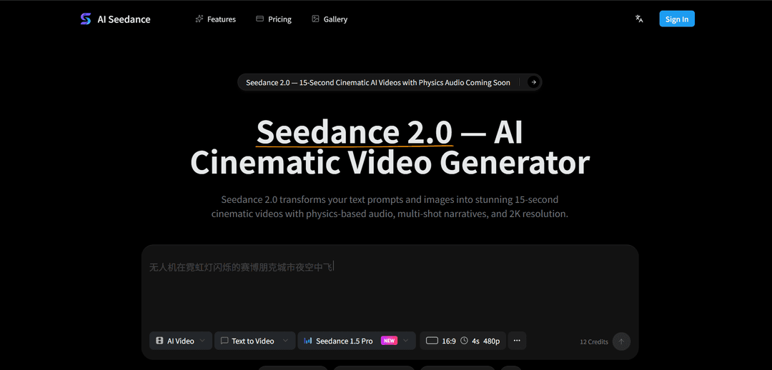 Seedance 2.0 AI