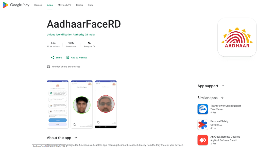 AadhaarFaceRD - Secure Facial Recognition for Aadhaar