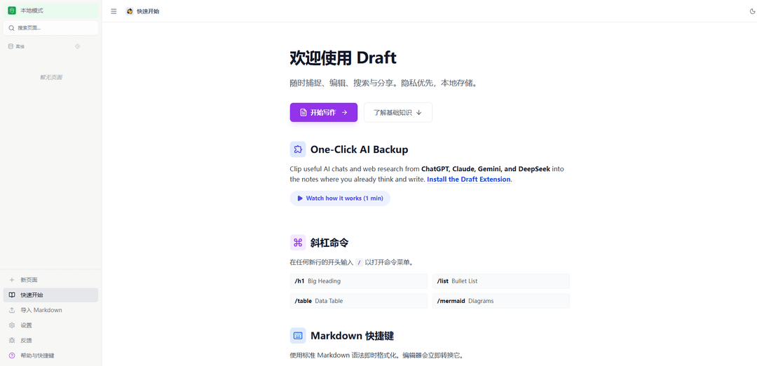 Draft