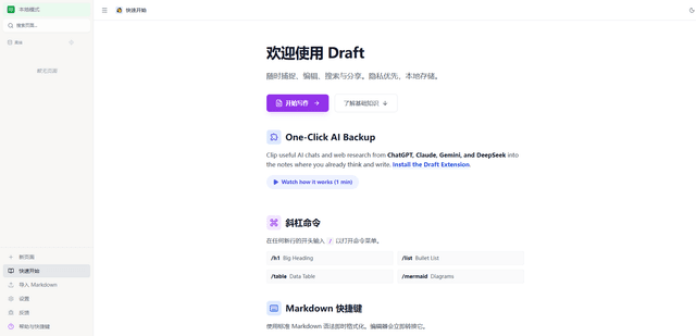 Draft