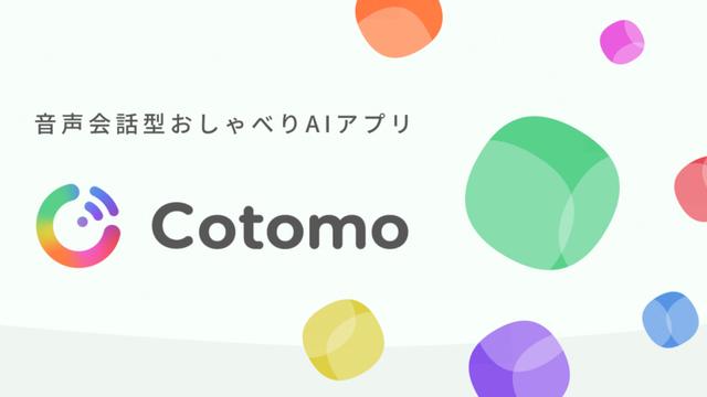 How to Use Cotomo: Your AI Conversational Companion Guide