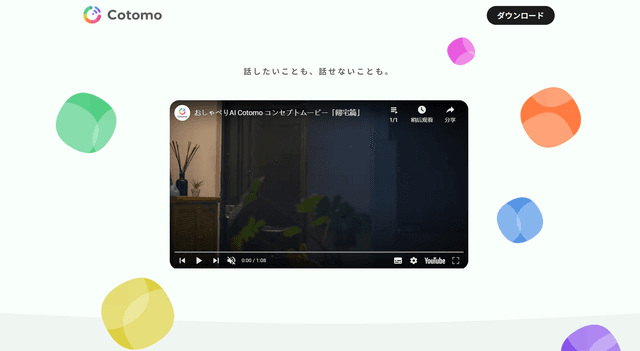 Cotomo Review: Revolutionary Voice-Based AI Companion