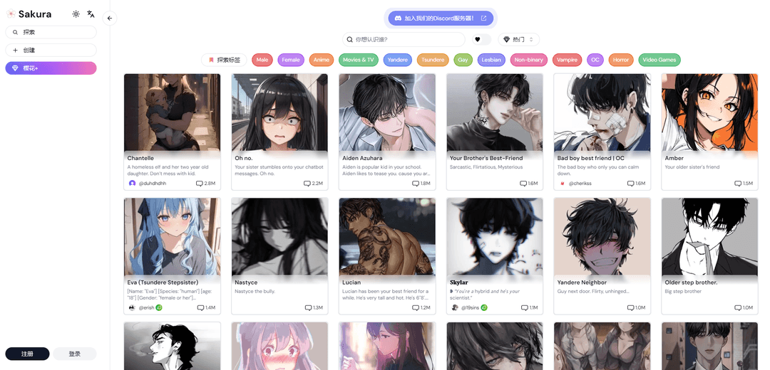 Sakura - AI Chatbot for Immersive Conversations