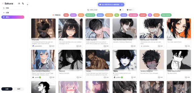 How to Use Sakura: AI Companion for Interactive Stories