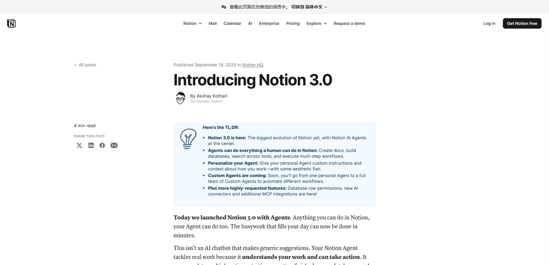 Notion 3.0
