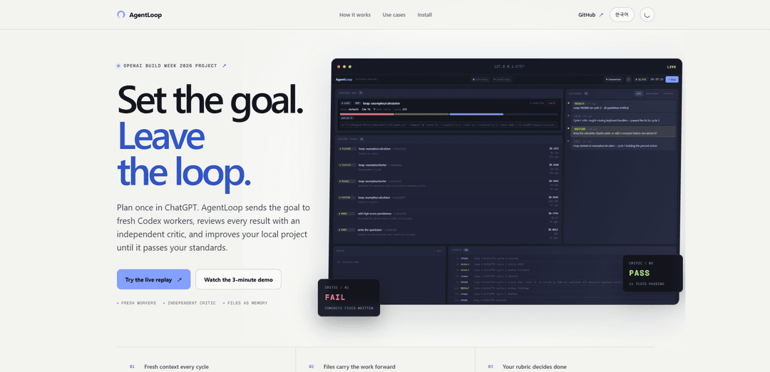 AgentLoop