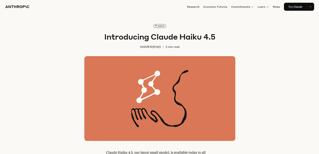 Claude Haiku 4.5
